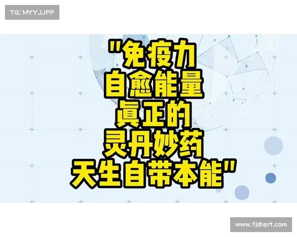 快乐是良药:90% 疾病可自愈的科学解读与实践指南